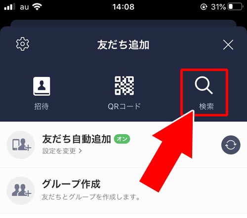 グループトークで友達のトークが見つからない時|LINEでブロック削除した友達を復活させる方法!簡単な再登録方法はトークルームからです