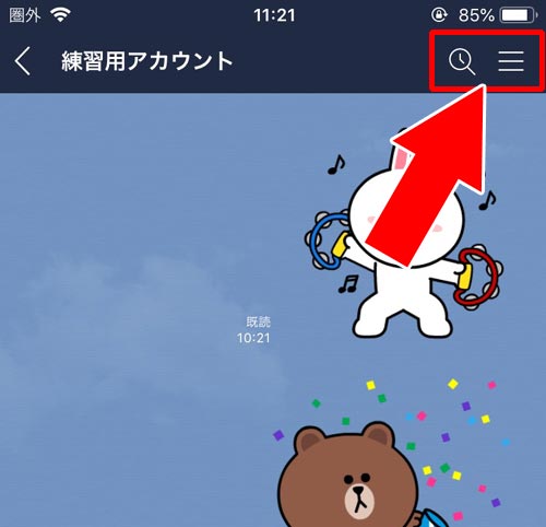 無料通話を発信できない、着信を受信しない|LINEでブロックした時(またはされた時)の影響まとめ