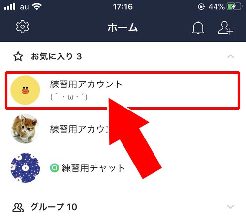 友達をブロックしてから削除する(ブロック削除)|LINEで友達削除する方法!削除後に相手側の画面がどうなるのかも解説します