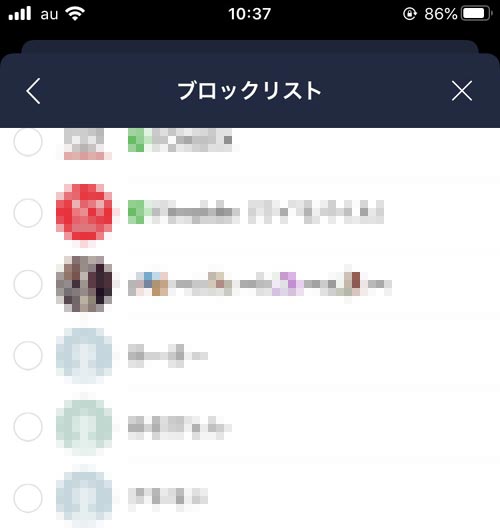 LINEのブロックリストで友達の削除方法とブロック解除方法|LINEでブロックリストの見方や削除方法など使い方と疑問まとめ