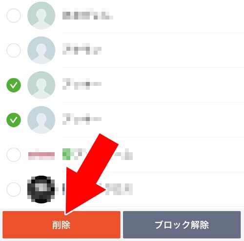 LINEのブロックリストで友達の削除方法とブロック解除方法|LINEでブロックリストの見方や削除方法など使い方と疑問まとめ