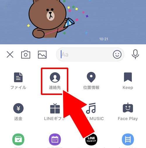トークにアカウント情報を送信してもらう|LINEで友達招待する方法!SMSやURL以外の方法でも友達追加できます