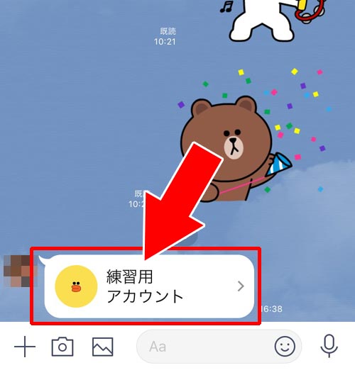 トークにアカウント情報を送信してもらう|LINEで友達招待する方法!SMSやURL以外の方法でも友達追加できます