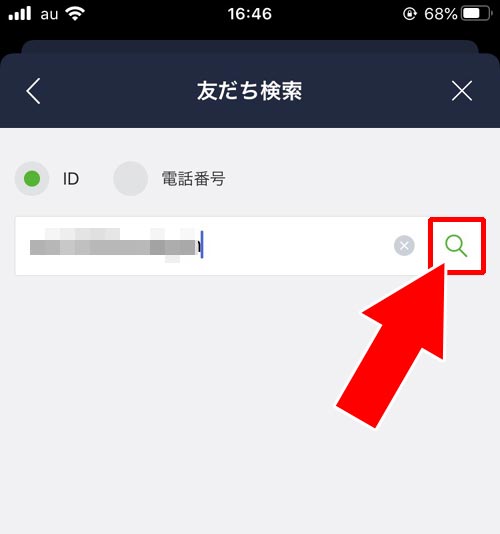 ID検索・電話番号検索でアカウントを探す|LINEで友達招待する方法!SMSやURL以外の方法でも友達追加できます
