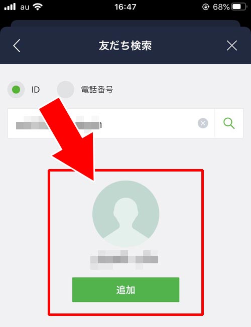 ID検索・電話番号検索でアカウントを探す|LINEで友達招待する方法!SMSやURL以外の方法でも友達追加できます