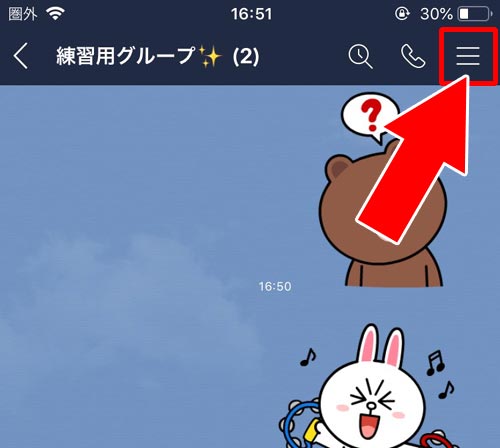 グループトークや複数人トークからアカウントを探す|LINEで友達招待する方法!SMSやURL以外の方法でも友達追加できます