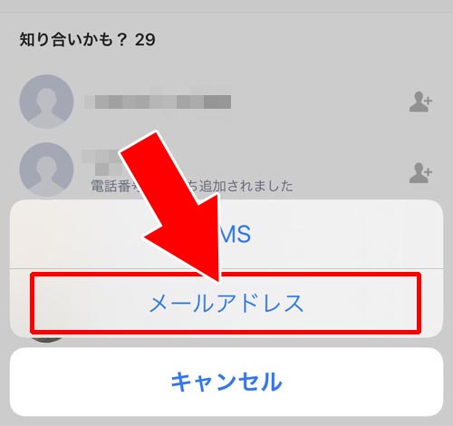 URLをメールアドレスに送信する|LINEで友達招待する方法!SMSやURL以外の方法でも友達追加できます