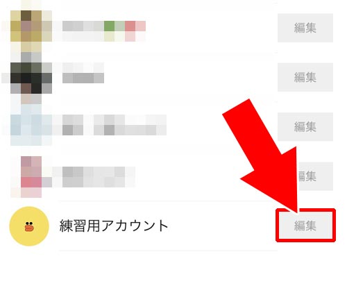 友達を非表示してから削除する(非表示削除)|LINEで友達削除する方法!削除後に相手側の画面がどうなるのかも解説します