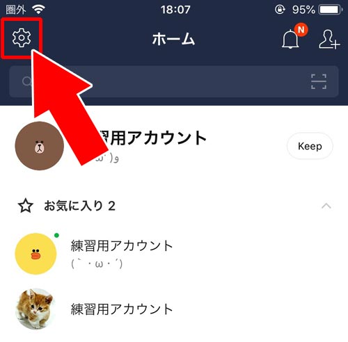 タイムラインでの更新 - ブロック相手にアイコンの変更通知は表示される?|LINEでブロック後にアイコン変更はバレる?プロフィール更新時の通知についても解説