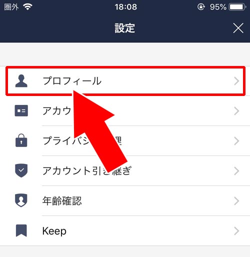 タイムラインでの更新 - ブロック相手にアイコンの変更通知は表示される?|LINEでブロック後にアイコン変更はバレる?プロフィール更新時の通知についても解説
