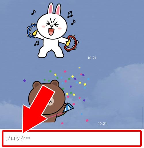 LINEのブロックやブロック削除でトーク履歴は消える?