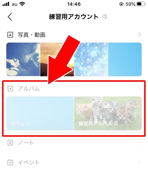 友達をブロックしている、またはブロック削除している|LINEでアルバムを作れない時や写真追加できない時の原因まとめ