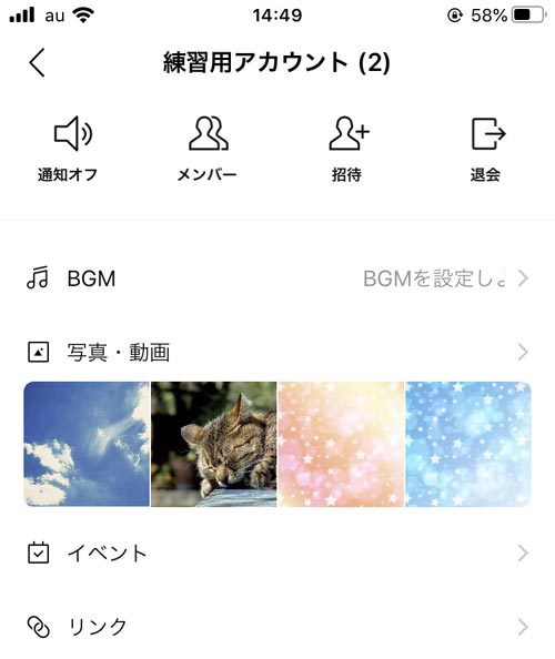 複数人トークでアルバムを作ろうとしている|LINEでアルバムを作れない時や写真追加できない時の原因まとめ