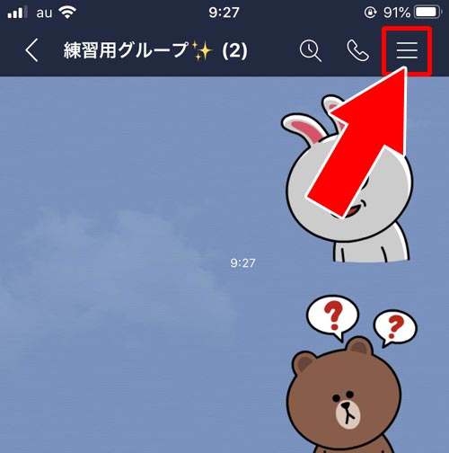 グループトークから退会する|LINEグループの退会削除方法!メンバーを退会させる手順や解散方法も解説