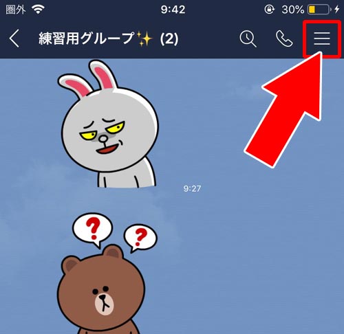グループメンバーに頼んで自分を退会させる|LINEグループの退会削除方法!メンバーを退会させる手順や解散方法も解説