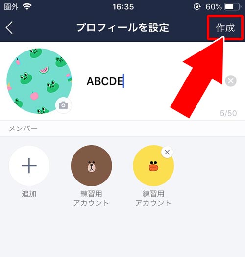 新規グループを作って招待する|LINEでグループへの招待方法!招待が届かない原因や相手側の画面もまとめました