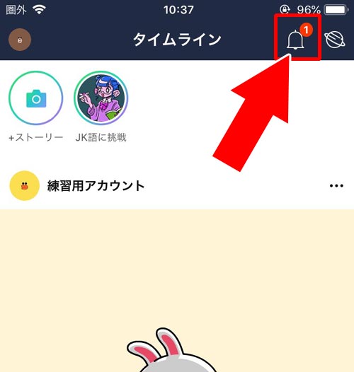 ストーリー タイム ライン