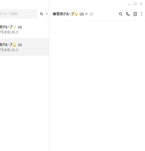 選択したトークルームのトーク履歴を一括削除する方法|LINEのPC版でトーク履歴の削除方法と削除した時の仕組みまとめ