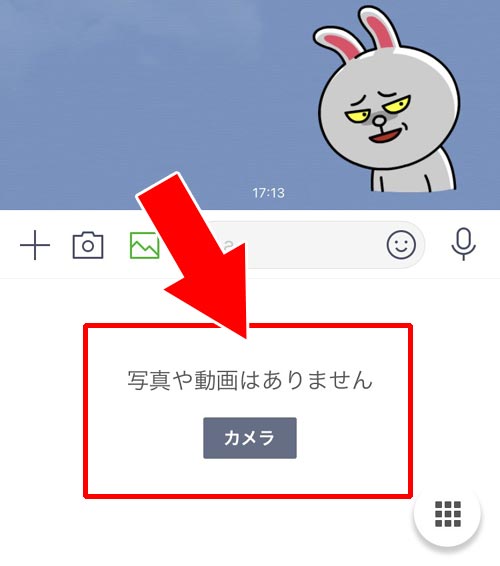 OSのアップデートが影響している|LINEで写真が送れない原因と対処方法!アップデート後は設定を確認しよう