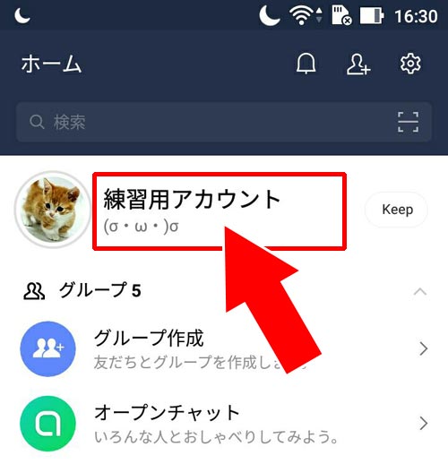 プロフィールにURLリンクを貼り付ける(インスタ・YouTube・Twitter・facebook)|LINEでURLリンクの貼り付け方法!プロフィールにYouTubeやインスタのリンクも設定できます