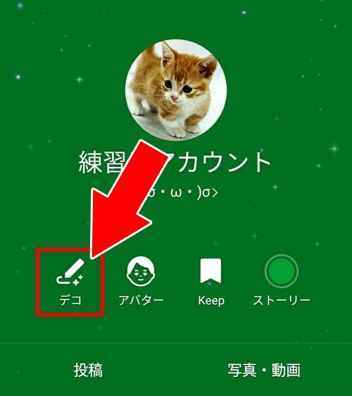 プロフィールにURLリンクを貼り付ける(インスタ・YouTube・Twitter・facebook)|LINEでURLリンクの貼り付け方法!プロフィールにYouTubeやインスタのリンクも設定できます
