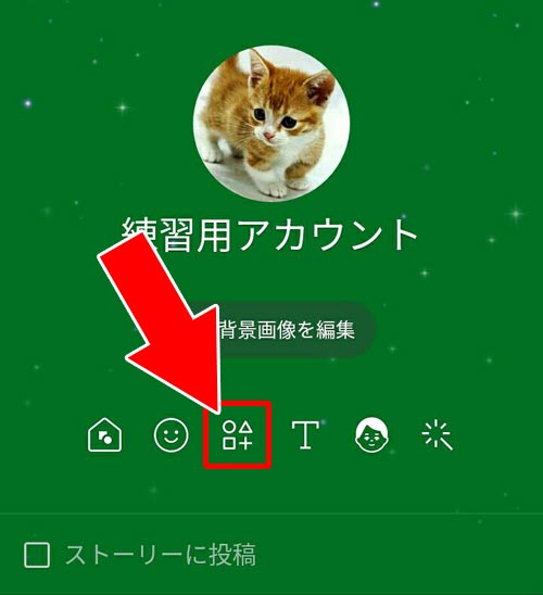 プロフィールにURLリンクを貼り付ける(インスタ・YouTube・Twitter・facebook)|LINEでURLリンクの貼り付け方法!プロフィールにYouTubeやインスタのリンクも設定できます