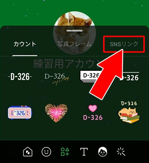プロフィールにURLリンクを貼り付ける(インスタ・YouTube・Twitter・facebook)|LINEでURLリンクの貼り付け方法!プロフィールにYouTubeやインスタのリンクも設定できます