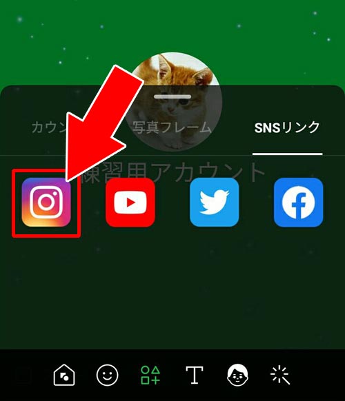 プロフィールにURLリンクを貼り付ける(インスタ・YouTube・Twitter・facebook)|LINEでURLリンクの貼り付け方法!プロフィールにYouTubeやインスタのリンクも設定できます