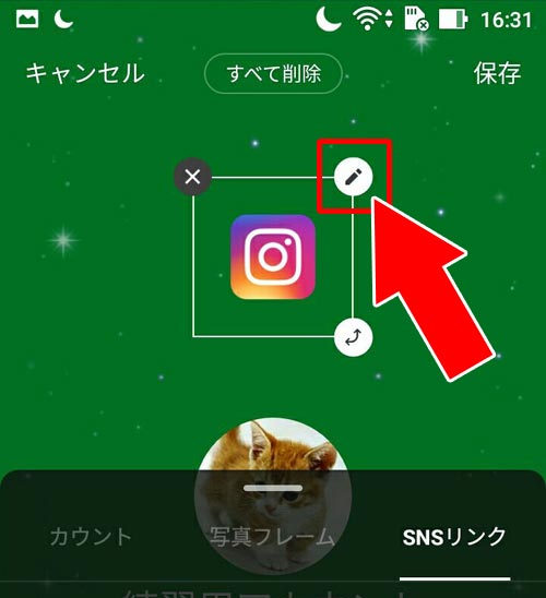 プロフィールにURLリンクを貼り付ける(インスタ・YouTube・Twitter・facebook)|LINEでURLリンクの貼り付け方法!プロフィールにYouTubeやインスタのリンクも設定できます