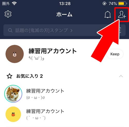自分の友達登録URLをLINE友だちに送る|LINEでURLリンクの送り方!友達登録URLや通常リンクを送れます