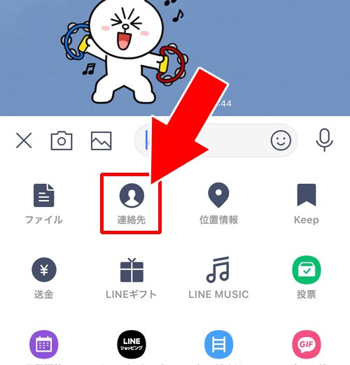 他人の友達登録URLをLINE友だちに送る|LINEでURLリンクの送り方!友達登録URLや通常リンクを送れます
