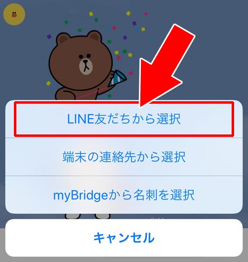 他人の友達登録URLをLINE友だちに送る|LINEでURLリンクの送り方!友達登録URLや通常リンクを送れます