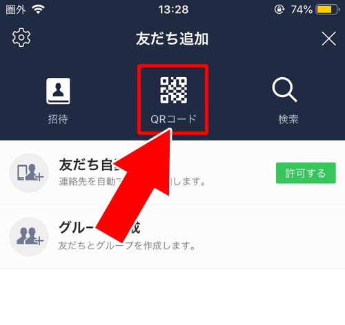自分の友達登録URLをLINE友だちに送る|LINEでURLリンクの送り方!友達登録URLや通常リンクを送れます