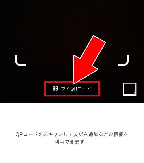 自分の友達登録URLをLINE友だちに送る|LINEでURLリンクの送り方!友達登録URLや通常リンクを送れます