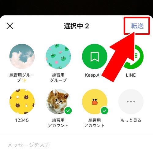 自分の友達登録URLをLINE友だちに送る|LINEでURLリンクの送り方!友達登録URLや通常リンクを送れます