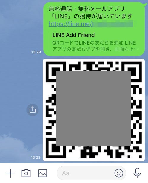 自分の友達登録URLをLINE友だちに送る|LINEでURLリンクの送り方!友達登録URLや通常リンクを送れます