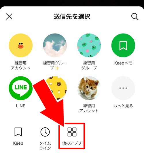 自分の友達登録URLをメールで送る|LINEでURLリンクの送り方!友達登録URLや通常リンクを送れます