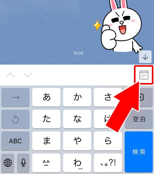 LINEのカレンダーで遡る|LINEトークを一番上までスクロールする方法!過去トークを遡って最初から見るにはカレンダーがおすすめ