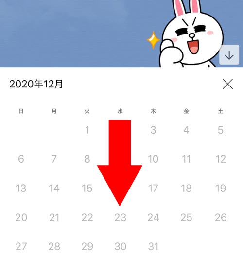 LINEのカレンダーで遡る|LINEトークを一番上までスクロールする方法!過去トークを遡って最初から見るにはカレンダーがおすすめ