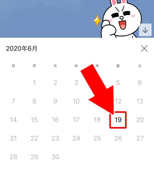 LINEのカレンダーで遡る|LINEトークを一番上までスクロールする方法!過去トークを遡って最初から見るにはカレンダーがおすすめ