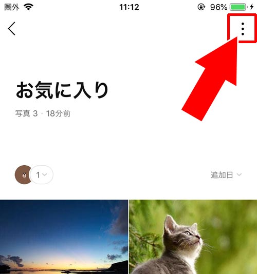 アルバムの写真を一括でまとめて転送する|LINEアルバムの転送方法!写真の一括転送や一括保存もできます
