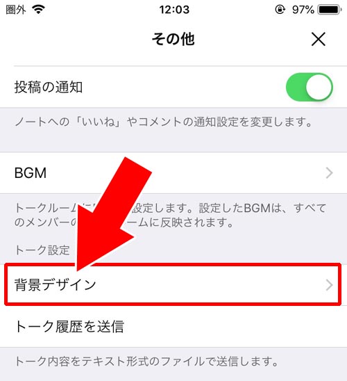 雲背景デザインを以前のバージョンにしたい|LINEのトーク背景を元に戻す方法!水色の雲背景に戻すやり方を解説します