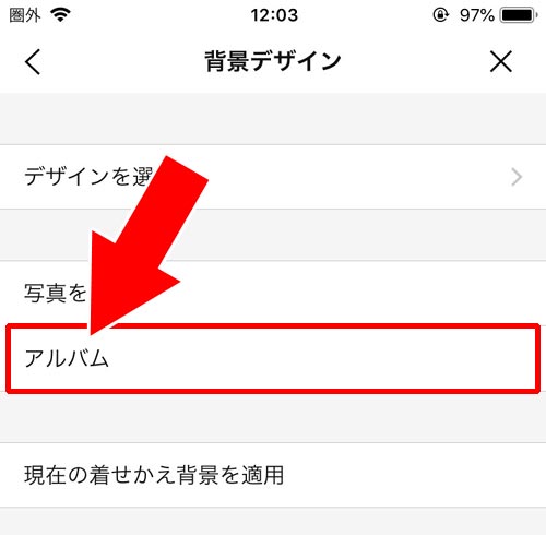 雲背景デザインを以前のバージョンにしたい|LINEのトーク背景を元に戻す方法!水色の雲背景に戻すやり方を解説します