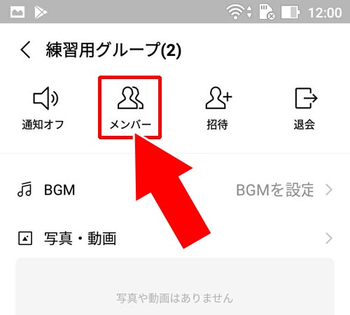 グループトーク・複数人トークから復元する|LINEでトークルームの復元方法!間違えて削除したトーク履歴は復元できないので注意です