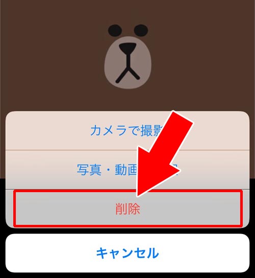 プロフィール画面から削除する|LINEでプロフィール画像(アイコン)の削除方法!通知があるのかも調査しました
