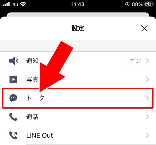 シンプルな背景デザインに変更する|LINEで背景をシンプルにする方法!見やすい色の画像素材一覧も保存できます