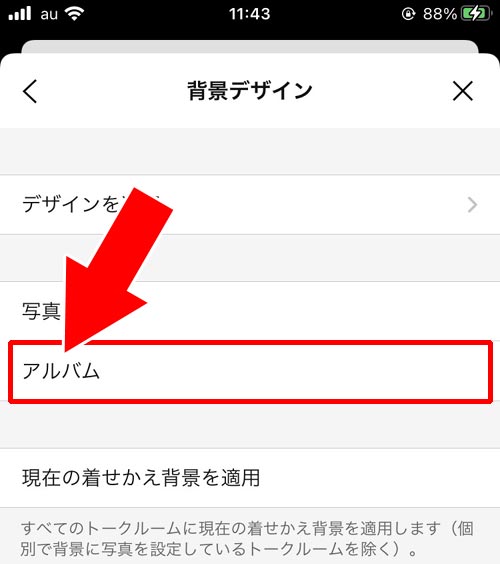 シンプルな画像を背景にする|LINEで背景をシンプルにする方法!見やすい色の画像素材一覧も保存できます