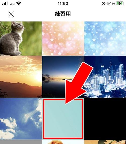 シンプルな画像を背景にする|LINEで背景をシンプルにする方法!見やすい色の画像素材一覧も保存できます