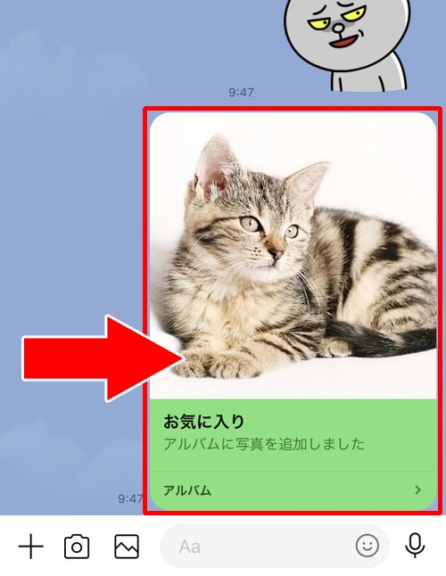 画像や写真をアルバムに保存した時のみ通知でバレる|LINEで画像や写真を保存したらバレる?保存通知の有無についても解説します