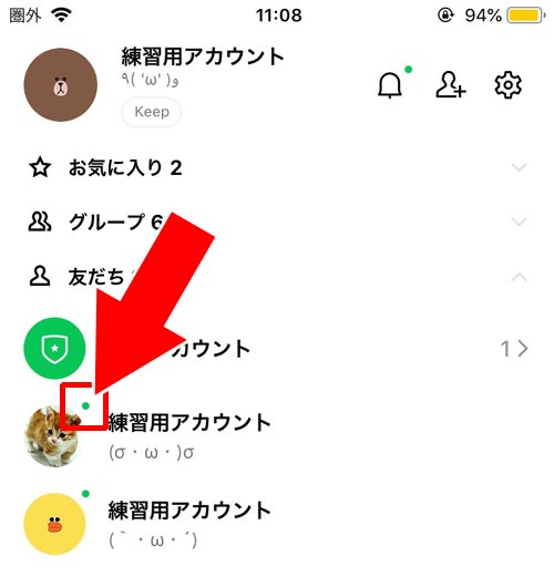 ホーム画面からプロフィールを見る|LINEで友達のプロフィールを見る方法!足跡や通知で閲覧がバレるのかも解説
